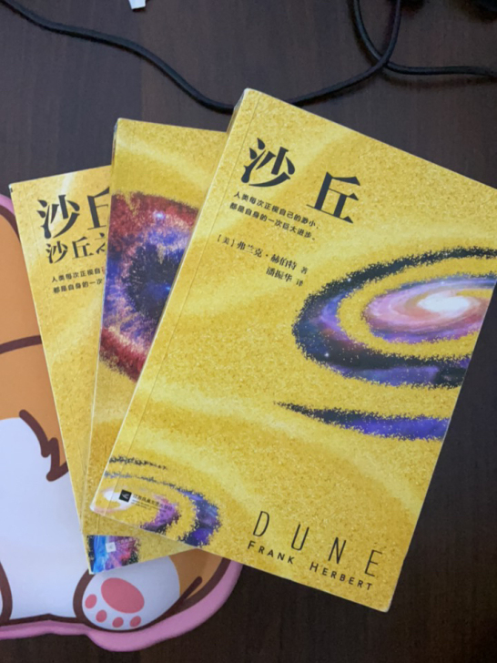 沙丘，科幻小说中的指环王，感染力强大，情节...