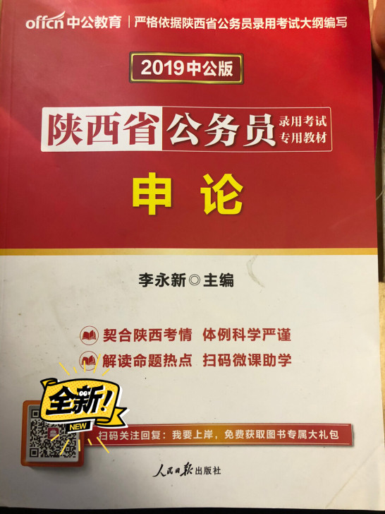 正版书!绝对正版!绝对全新!新华书店购买!