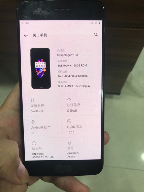 一加5手机 闲置手机8+128