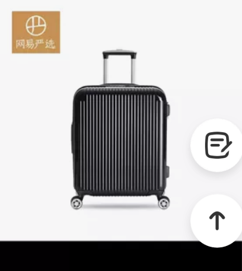 行李箱登机箱 网易严选 20寸拉杆箱,全新...