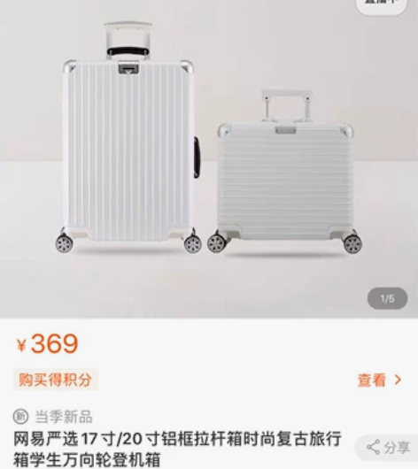 网易严选20寸拉杆箱登机箱铝框时尚复古旅行...