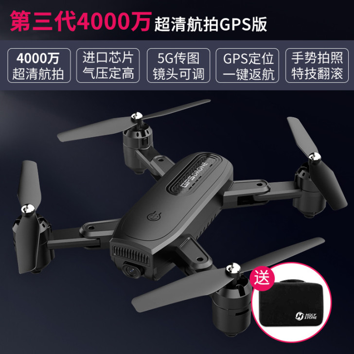 【中秋价】HS无人机航拍器4K儿童GPS高...