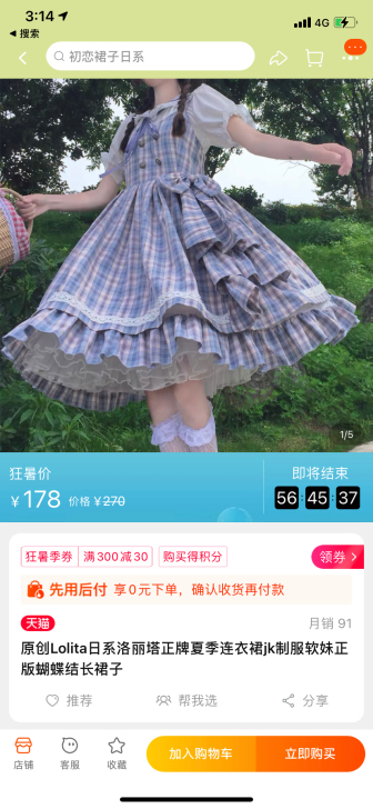 缺钱回血出美丽裙子蓝色xd价洛丽塔白菜价厂...