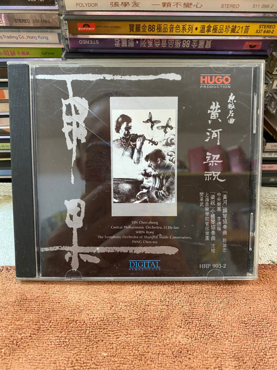 雨果 黄河梁祝 日本东芝1A2 TO 95...