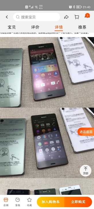 sony z3 ok货 看ok说明 青色