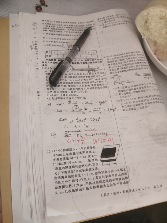 手工抄写 手稿 笔记 文章 报告 ...