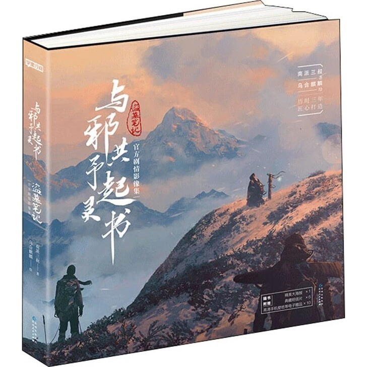 【签名版】乌合麒麟签名版