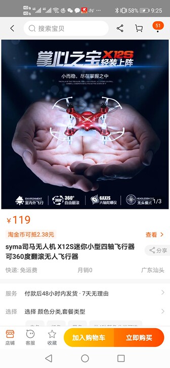 迷你小型四轴飞行器 玩具类型：塑胶玩具 遥...