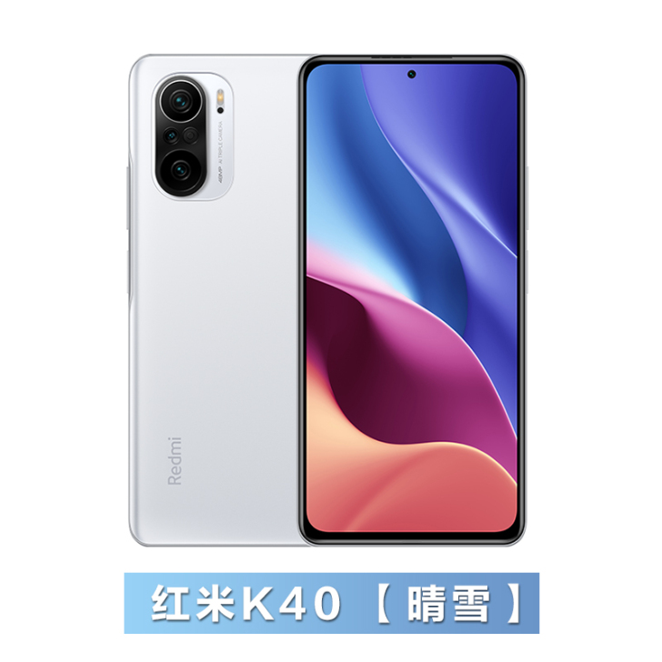 MIUI/小米 手机红米K40 6+12...