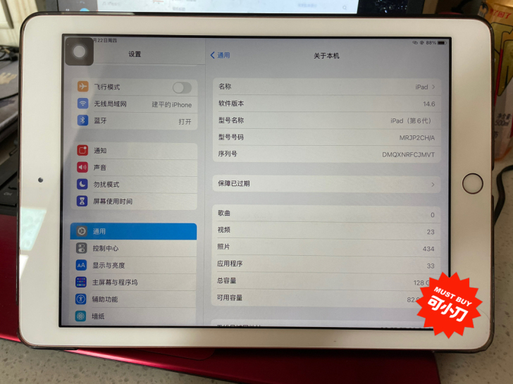 ipad2018