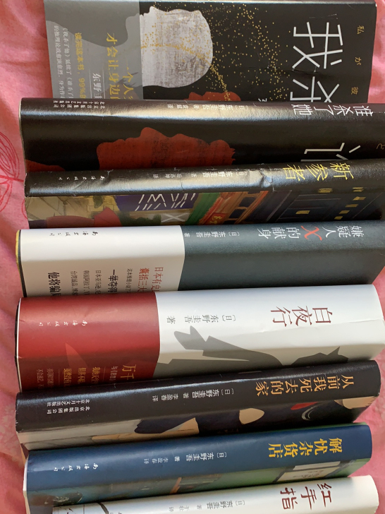 10本东野圭吾先生的书 可多选可单选 超过...