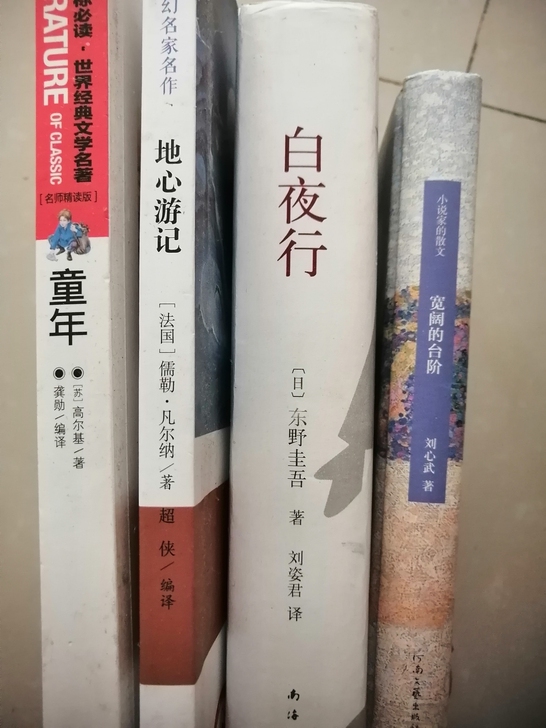 闲置书籍 八新想要者私聊 共四本