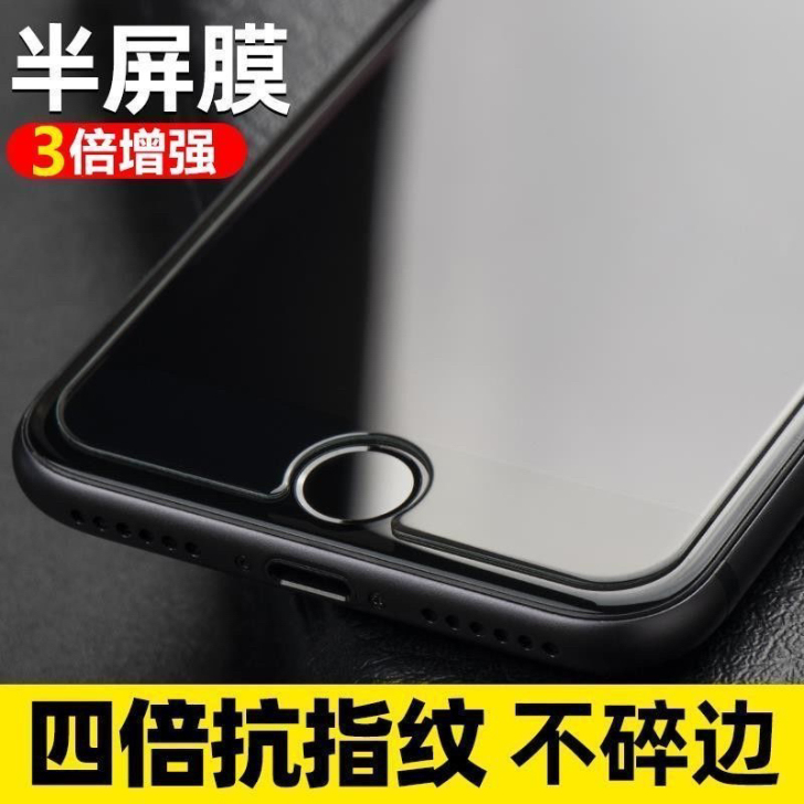 苹果6s/7/8钢化膜贴膜手机7plus半...