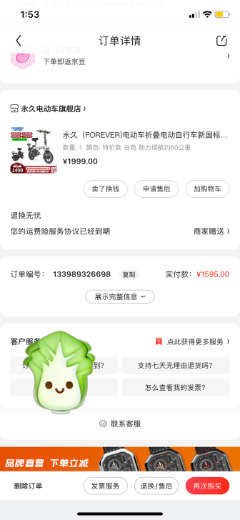 永久可折叠电动车,去年十月份入手,骑行约半...