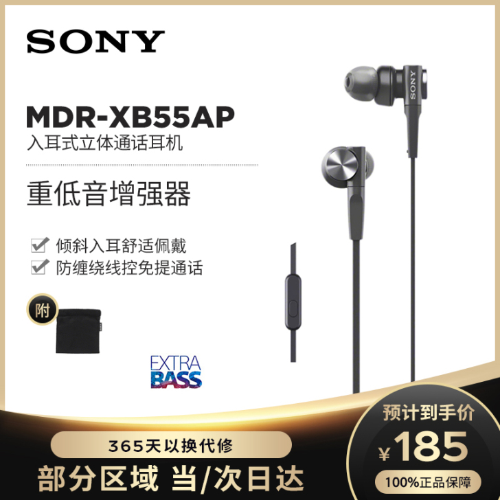 Sony/索尼 耳机