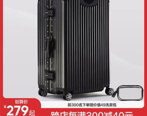 网易严选旅行箱 行李箱男20寸密码拉杆箱女...