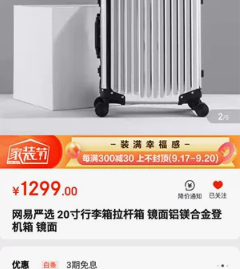 网易严选20寸拉杆箱行李箱全新未拆封 镜面...