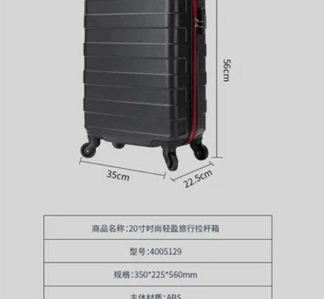 网易严选20寸轻盈出行拉杆箱 全新，包邮