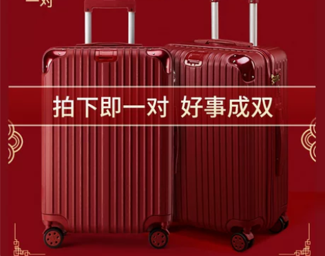 结婚使用过一次  需要可以购买 24寸密码...