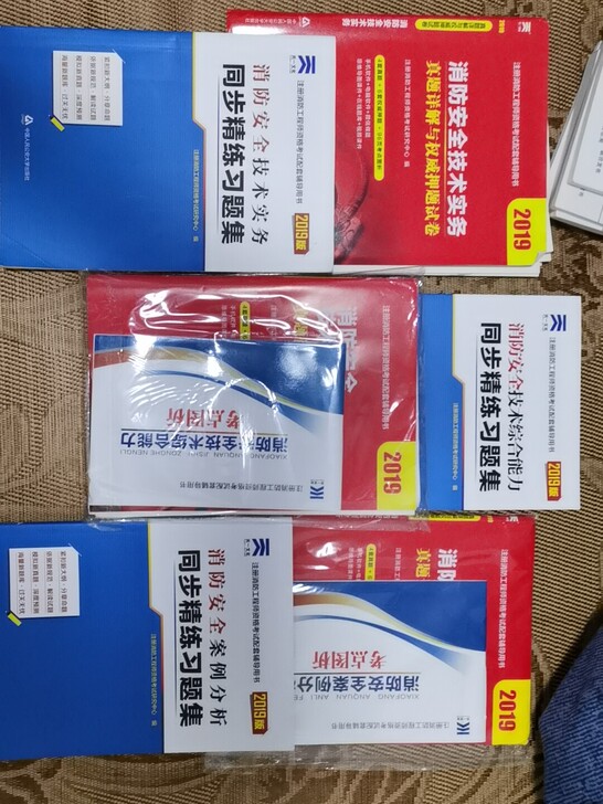 消防五大规范+五大图示全套10本   当初...