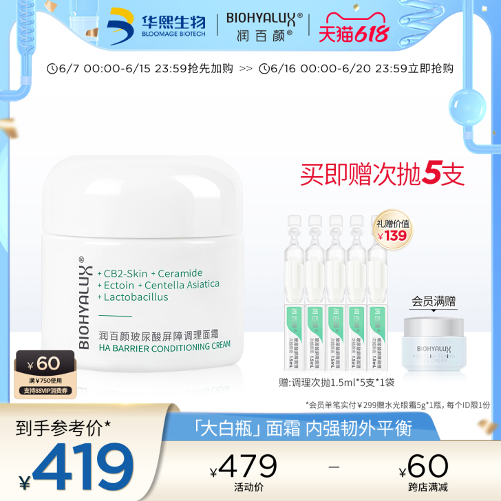 润百颜 乳液面霜打开了用了四五次，又买了新...