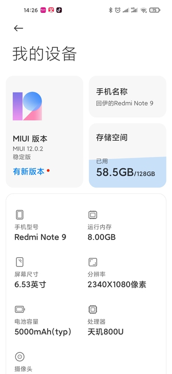 小米红米手机note9-5g-8+128