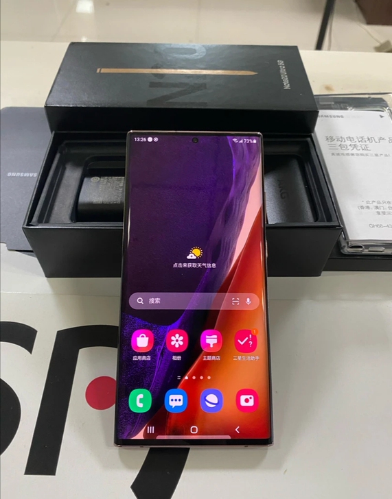 三星note20u