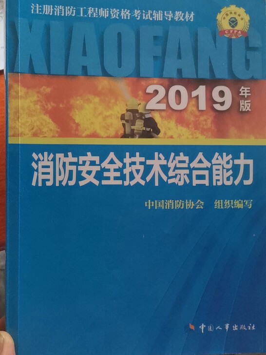 图书保存完好，书中有笔记，字迹清晰