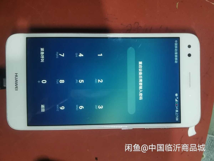华为畅享7 有账户自己刷机