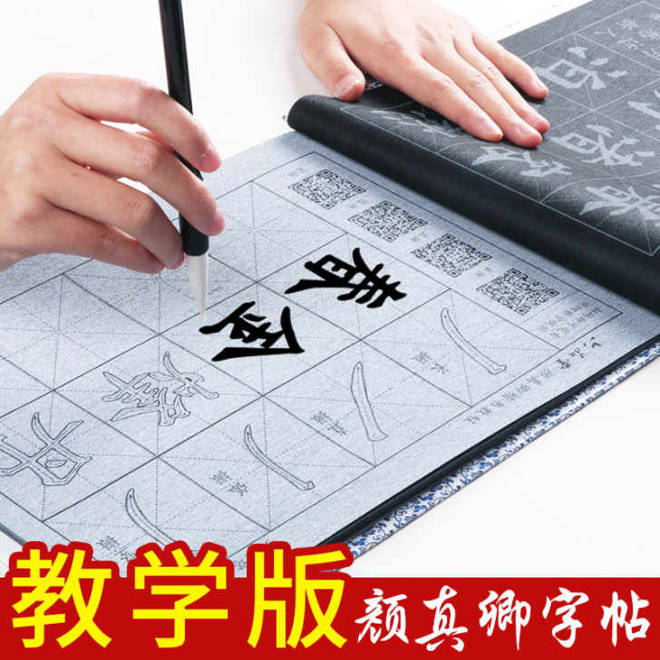 练毛笔字帖水写布套装初学者练习书法楷书入门...