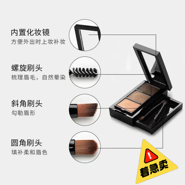 王霏霏同款UNNY三色眉粉眼影修容三合一防...