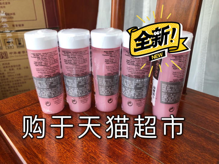 兰蔻粉水化妆水新清滢柔肤水小样正品