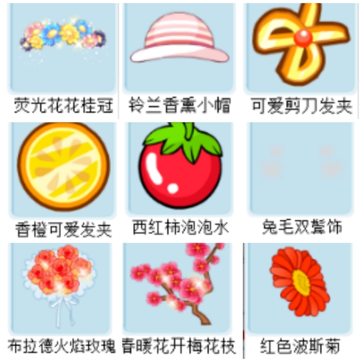 奥比岛饰品系列 【全部2元一件 5元3件 ...
