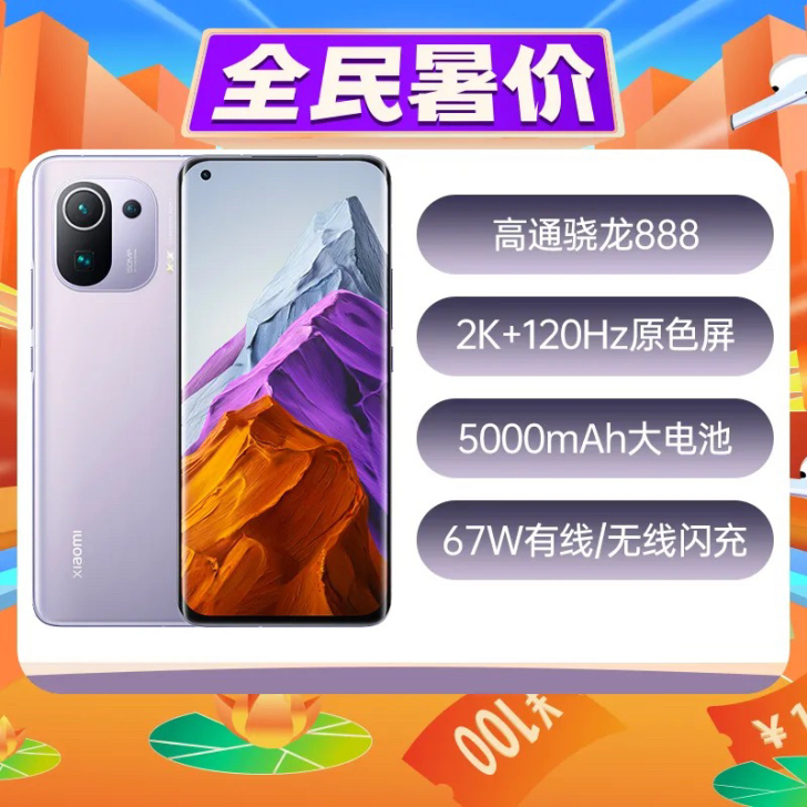 全新未拆封 小米 11 Pro 全网通 5...