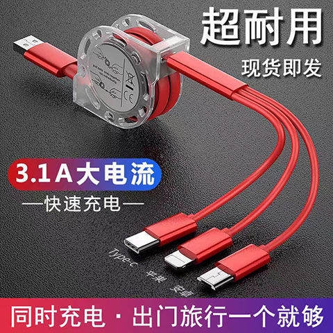 全新 伸缩一拖三数据线苹果安卓type-c...