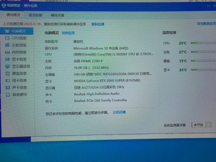 台式整机带显示器，显卡在保，带预算来