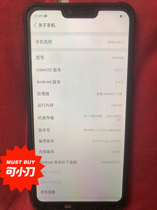 二手手机OPPO A5面部识别全网4G拍照...