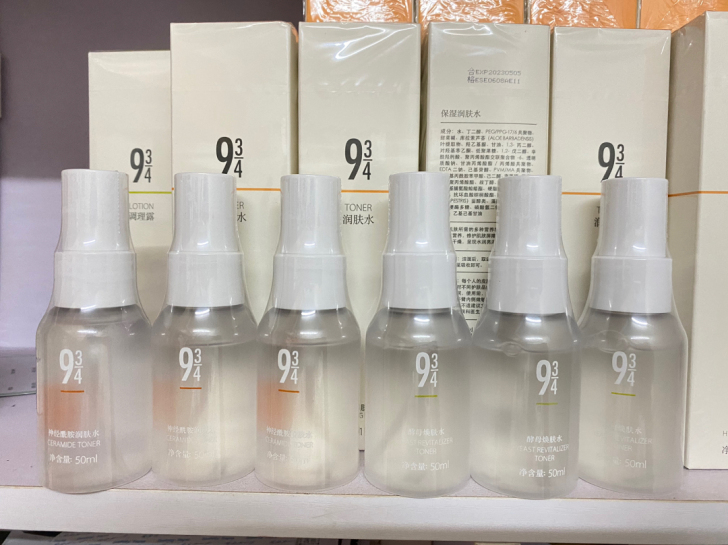 934/943水乳 酵母水、神经酰胺润肤水...