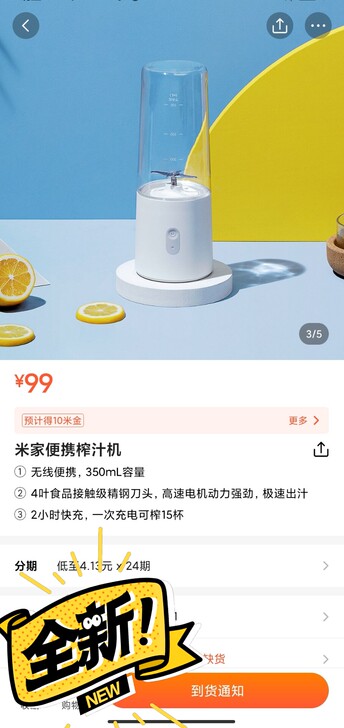 米家便携榨汁机