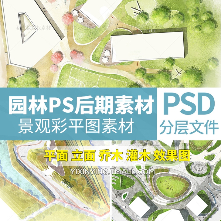园林景观设计小清新PS彩色总平面图案彩平图...