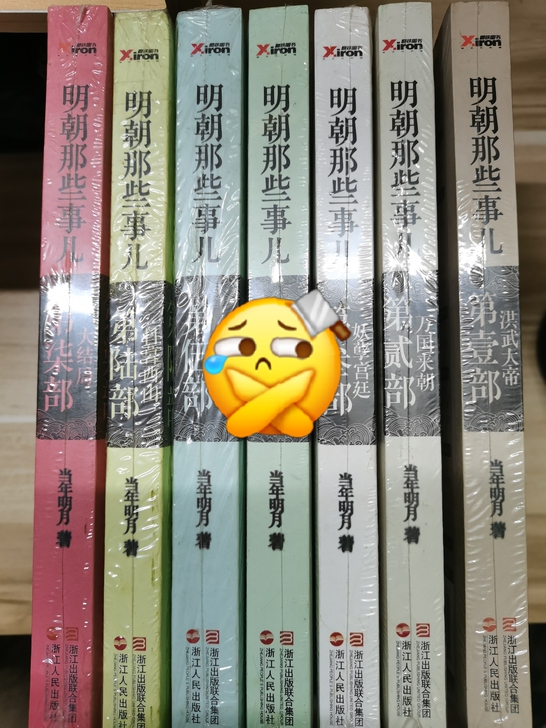 明朝那些事儿一整套转给喜欢的朋友，之前是一...