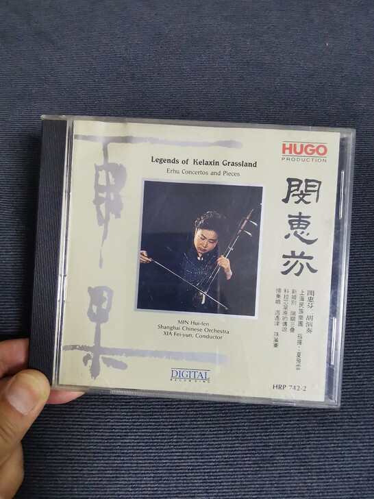 雨果发烧碟 闵惠芬 东芝1A2