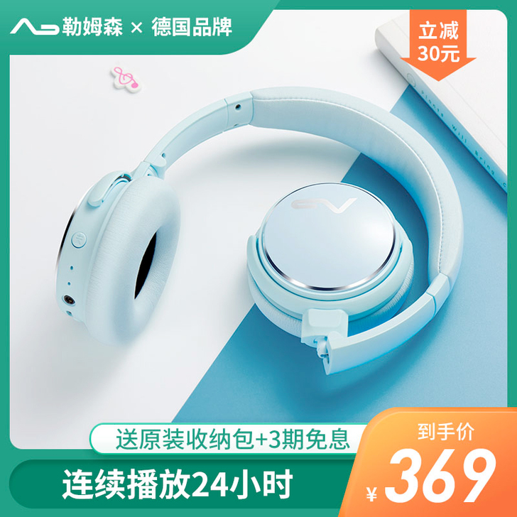 勒姆森 头戴耳机 蓝色 九成新有原装盒