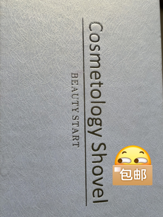 震动按摩美容铲皮机