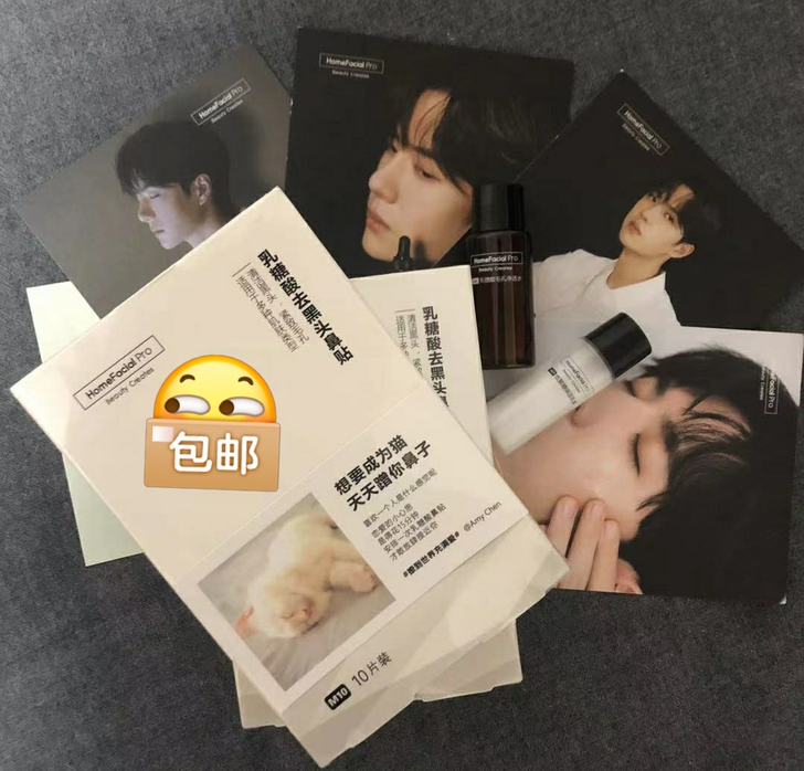 HFP乳糖酸去黑头鼻贴 去黑头清洁粉刺草莓...