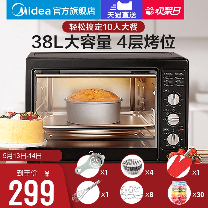 美的电烤箱家用小型全自动烘焙多功能38L大...