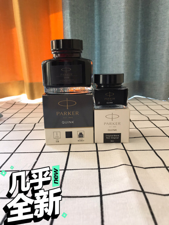 两瓶派克钢笔墨水 非碳素黑色墨水