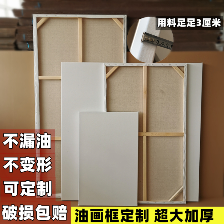 油画框超大加厚中细纹亚麻布框丙烯画框2米定...