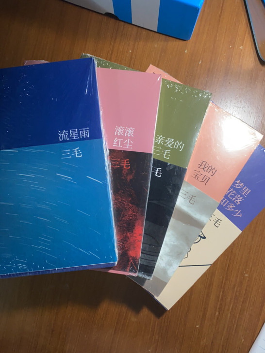 三毛全集其中五本 全新未拆封 原价32一本