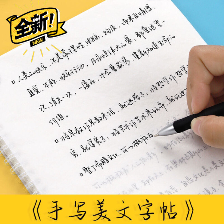 陈书凝字帖浮生若梦手写体小清新网红字贴女生...